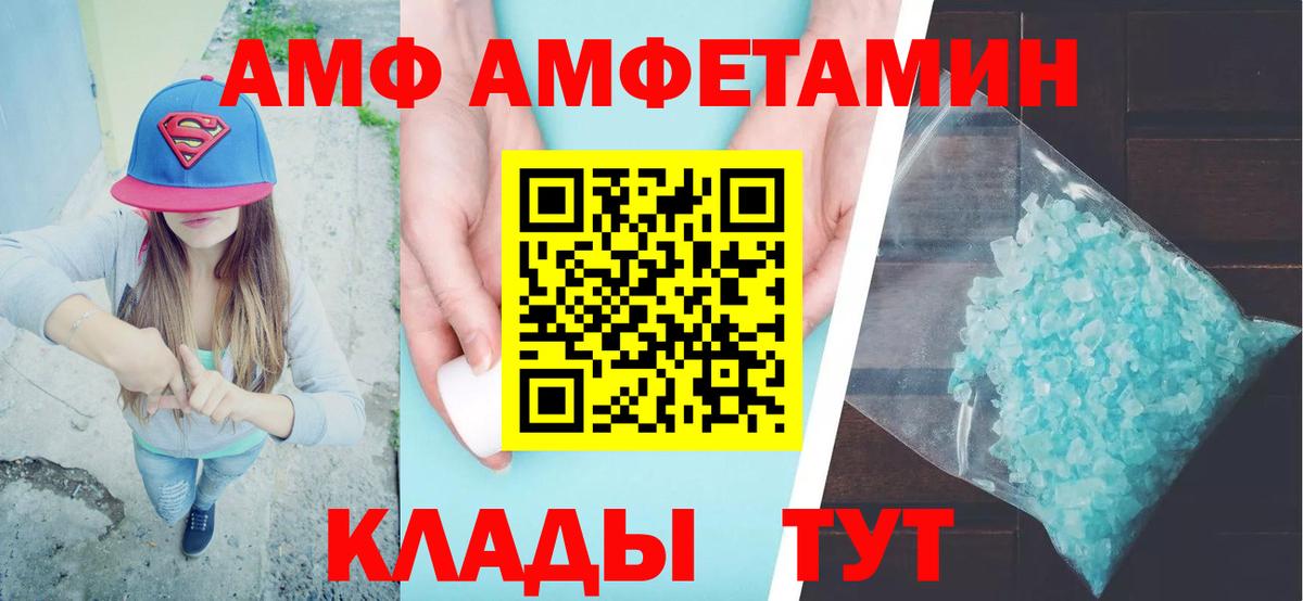 АМФ  АМФЕТАМИН 98%  Вход с VPN  Amphetamine  Дзержинск 