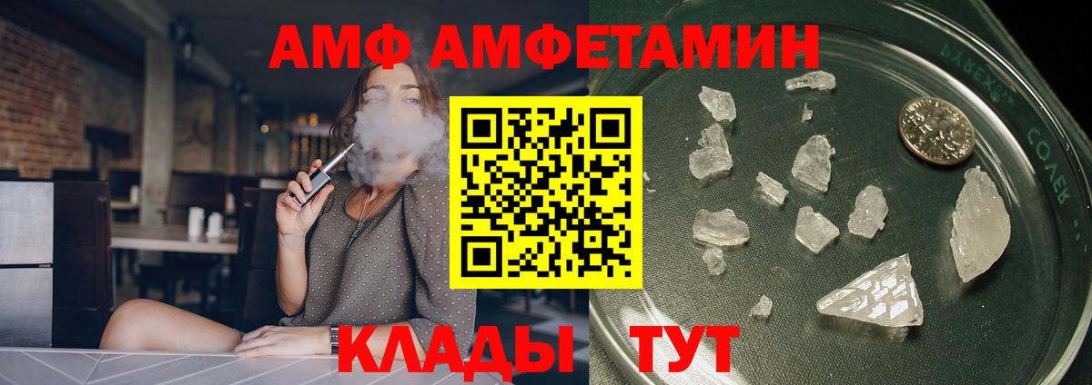 АМФ VHQ Дзержинск