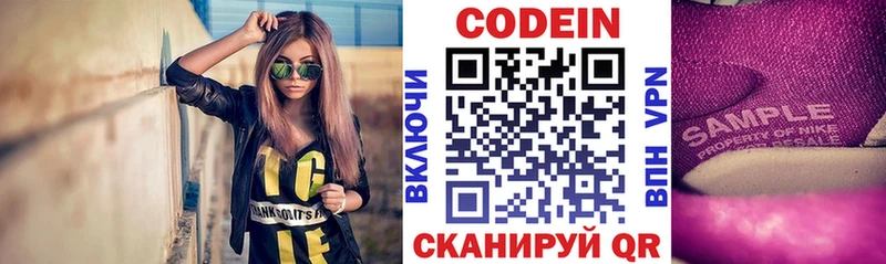 это как зайти  Дзержинск  Codein напиток Lean (лин) 