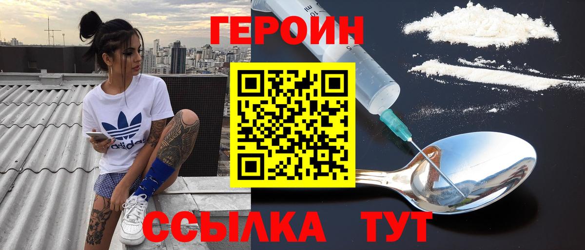 ГЕРОИН гречка Дзержинск