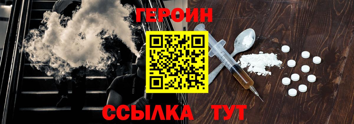 Дзержинск  Героин  Вход с VPN  ГЕРОИН афганец 