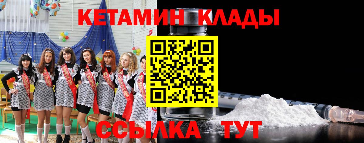 Кетамин ketamine  КЕТАМИН VHQ  Дзержинск  Вход с VPN 