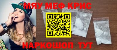 крисы Мариинск
