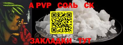 ALPHA-PVP Малгобек