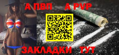 ALPHA-PVP Малгобек