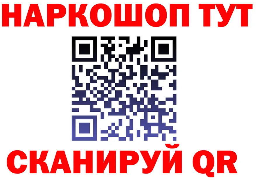 Где продают наркотики? это формула Дзержинск