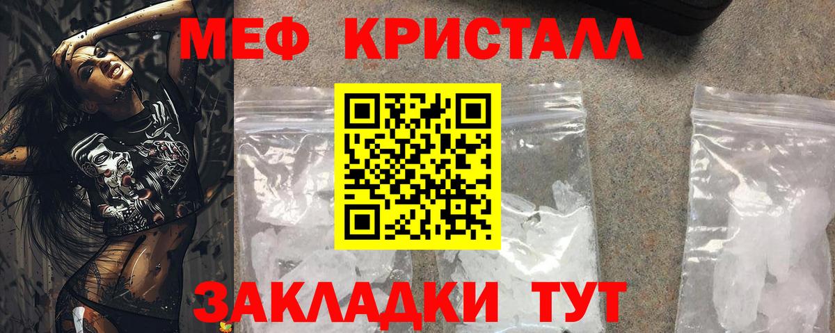 МЕФ мука Дзержинск
