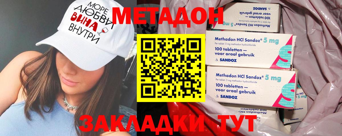 Метадон мёд  Вход с VPN  Дзержинск  МЕТАДОН белоснежный 