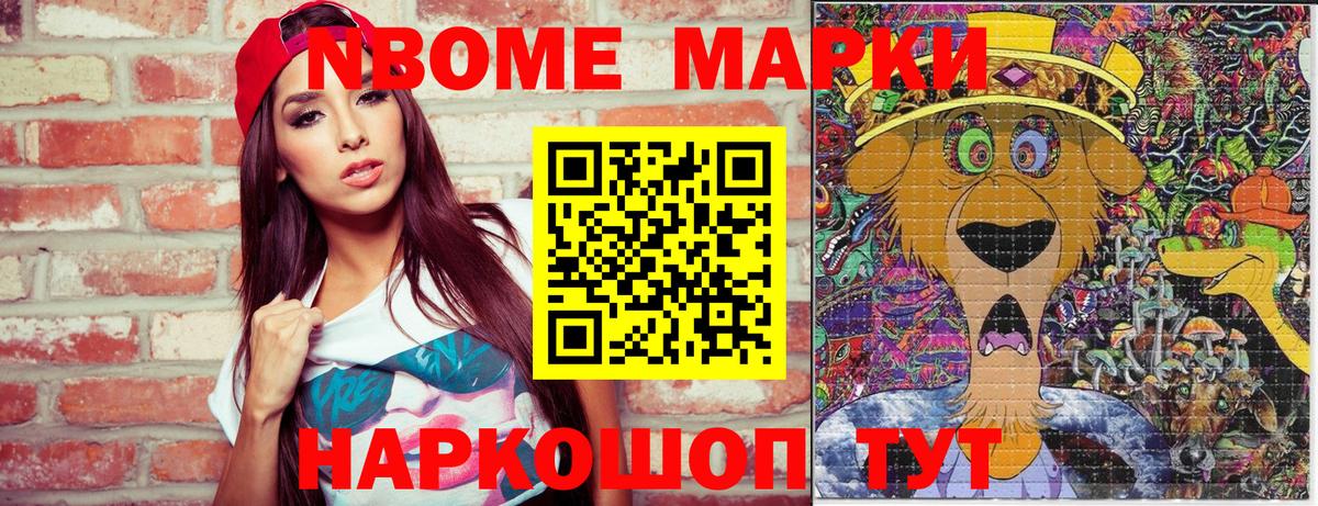 Наркотические марки  Марки 25I-NBOMe 1,8мг  Марки 25I-NBOMe 1,8мг  Вход с VPN  Дзержинск 
