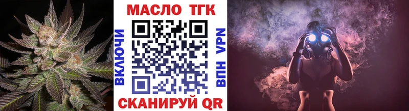магазин    Дзержинск  Дистиллят ТГК гашишное масло 