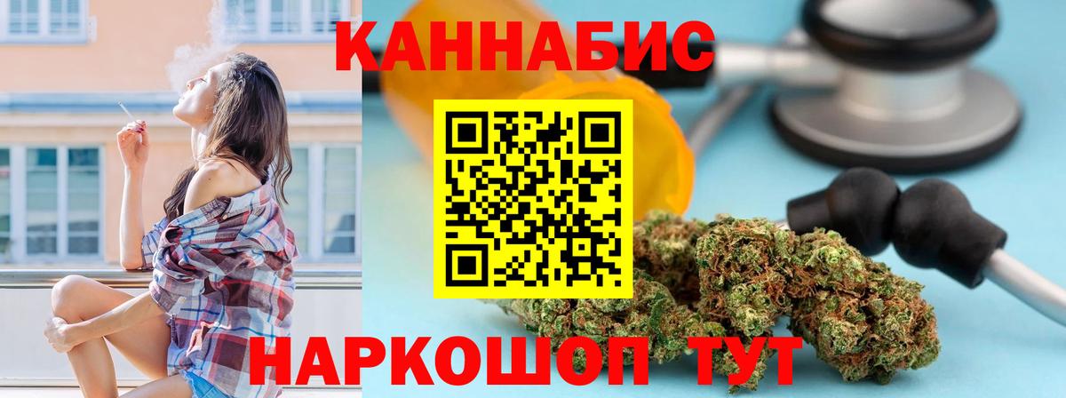 Каннабис SATIVA & INDICA Дзержинск